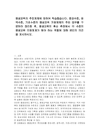 평생교육의 추진체제에 대하여 학습했습니다 중앙수준, 광역수준, 기초수준의 평생교육 지원체제의 주요 업무를 구분하여 정리한 후, 평생교육의 확산 측면에서 각 수준의 평생교육 지원체제가 해야 하는 역할에 대해 본인의 의견을 제시하시오-1