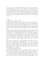 평생교육의 추진체제에 대하여 학습했습니다 중앙수준, 광역수준, 기초수준의 평생교육 지원체제의 주요 업무를 구분하여 정리한 후, 평생교육의 확산 측면에서 각 수준의 평생교육 지원체제가 해야 하는 역할에 대해 본인의 의견을 제시하시오-2