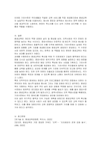 평생교육의 추진체제에 대하여 학습했습니다 중앙수준, 광역수준, 기초수준의 평생교육 지원체제의 주요 업무를 구분하여 정리한 후, 평생교육의 확산 측면에서 각 수준의 평생교육 지원체제가 해야 하는 역할에 대해 본인의 의견을 제시하시오-4