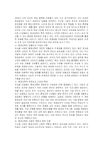 뉴노멀시대의 평생교육의 방향에 대해 논하시오-2