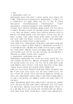사회복지실천이론의 생태체계 관점을 설명하고 그것이 사회복지실천에 어떻게 영향을 미치는지 서술하시오-2