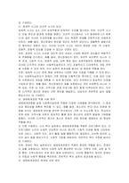 사회복지실천이론의 생태체계 관점을 설명하고 그것이 사회복지실천에 어떻게 영향을 미치는지 서술하시오-3