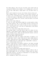 사회재활교사 자기소개서 및 면접자료-3