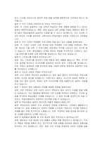 직업훈련교사 자기소개서 및 면접자료-3