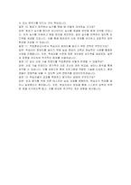 직업훈련교사 자기소개서 및 면접자료-4