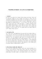 학교밖청소년지원센터 자기소개서 및 면접질의응답-1