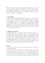 학교밖청소년지원센터 자기소개서 및 면접질의응답-2