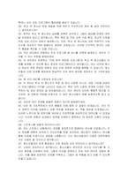 학교밖청소년지원센터 자기소개서 및 면접질의응답-3