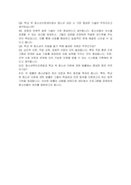 학교밖청소년지원센터 자기소개서 및 면접질의응답-4