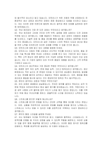 모트라스 생산직 자기소개서 및 면접자료-3