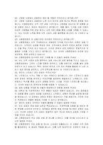 신협중앙회 자기소개서 및 면접자료-3