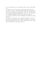 신협중앙회 자기소개서 및 면접자료-4