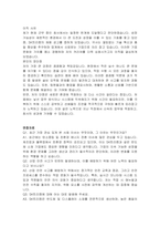 SK트리켐 제품충전 기능직 자기소개서, 면접질의응답-2