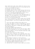 SK트리켐 제품충전 기능직 자기소개서, 면접질의응답-3