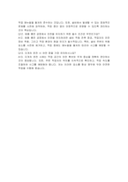 SK트리켐 제품충전 기능직 자기소개서, 면접질의응답-4