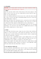 대법원 춘천지방법원 기계서기보(9급) 자기소개서, 직무수행계획서-1