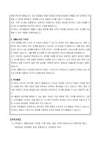 대법원 춘천지방법원 기계서기보(9급) 자기소개서, 직무수행계획서-2