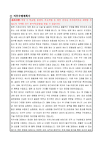 대법원 춘천지방법원 기계서기보(9급) 자기소개서, 직무수행계획서-3