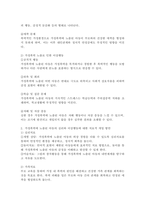 가정폭력에 노출된 아동의 심리와 이상행동에 대한 치료적 개입에 대하여 서술하시오.-3