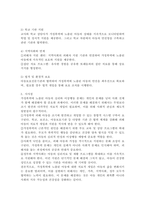 가정폭력에 노출된 아동의 심리와 이상행동에 대한 치료적 개입에 대하여 서술하시오.-4
