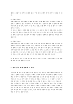 (지역사회복지실천A+)로스만의 3가지 모델에 대해 설명하고 이 중 관심 있는 모델 하나를 정하여 구체적인 사례를 찾아 제시하고 분석하세요-3