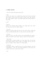 (지역사회복지실천A+)로스만의 3가지 모델에 대해 설명하고 이 중 관심 있는 모델 하나를 정하여 구체적인 사례를 찾아 제시하고 분석하세요-4