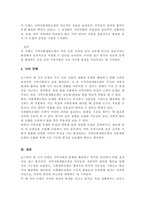 (지역사회복지실천A+)로스만의 3가지 모델에 대해 설명하고 이 중 관심 있는 모델 하나를 정하여 구체적인 사례를 찾아 제시하고 분석하세요-5