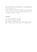 (지역사회복지실천A+)로스만의 3가지 모델에 대해 설명하고 이 중 관심 있는 모델 하나를 정하여 구체적인 사례를 찾아 제시하고 분석하세요-6