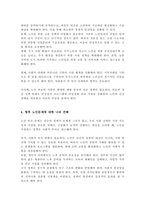 (A+)우리나라 노인의 빈곤의 이유와 현황, 이의 지원을 위한 정책을 조사하고, 이를 기반으로 빈곤문제 해결을 위한 제언을 본인의 견해로 작성-4