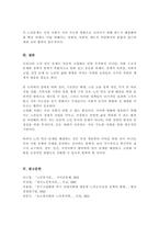 (A+)우리나라 노인의 빈곤의 이유와 현황, 이의 지원을 위한 정책을 조사하고, 이를 기반으로 빈곤문제 해결을 위한 제언을 본인의 견해로 작성-5