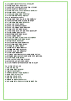 2025년 현대트랜시스 83가지 면접 질문 + 답변예시-3