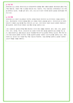 2025년 현대트랜시스 83가지 면접 질문 + 답변예시-5