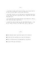 현대자동차 R&D유틸리티관리 자기소개서 - 2025년 현대자동차 모빌리티기술인력 R&D유틸리티관리 자소서 현대자동차 모빌리티기술인력 자소서 모빌리티기술인력 자기소개서-2