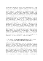 현대자동차 R&D유틸리티관리 자기소개서 - 2025년 현대자동차 모빌리티기술인력 R&D유틸리티관리 자소서 현대자동차 모빌리티기술인력 자소서 모빌리티기술인력 자기소개서-4