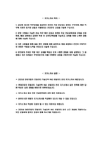 ((2025년 현대자동차 R&D유틸리티관리 자소서)) 현대자동차 모빌리티 기술인력 R&D유틸리티관리 자기소개서 현대자동차 모빌리티기술인력 자소서 모빌리티기술인력 자기소개서-2