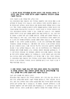 ((2025년 현대자동차 R&D유틸리티관리 자소서)) 현대자동차 모빌리티 기술인력 R&D유틸리티관리 자기소개서 현대자동차 모빌리티기술인력 자소서 모빌리티기술인력 자기소개서-3