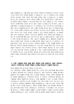 ((2025년 현대자동차 R&D유틸리티관리 자소서)) 현대자동차 모빌리티 기술인력 R&D유틸리티관리 자기소개서 현대자동차 모빌리티기술인력 자소서 모빌리티기술인력 자기소개서-4