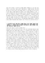 ((2025년 현대자동차 R&D유틸리티관리 자소서)) 현대자동차 모빌리티 기술인력 R&D유틸리티관리 자기소개서 현대자동차 모빌리티기술인력 자소서 모빌리티기술인력 자기소개서-5