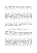 [현대자동차 R&D기술인력 자기소개서] 2025년 현대자동차 모빌리티 기술인력 R&D기술인력 자소서 현대자동차 모빌리티기술인력 자기소개서 현대차 모빌리티기술인력 자소서-4