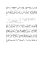 [현대자동차 R&D기술인력 자기소개서] 2025년 현대자동차 모빌리티 기술인력 R&D기술인력 자소서 현대자동차 모빌리티기술인력 자기소개서 현대차 모빌리티기술인력 자소서-5