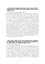 ((2025년 현대자동차 R&D기술인력 자소서)) 현대자동차 모빌리티기술인력 R&D기술인력 자기소개서 현대차 모빌리티기술인력 자소서 현대자동차 모빌리티기술인력 자기소개서-3