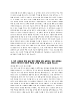 ((2025년 현대자동차 R&D기술인력 자소서)) 현대자동차 모빌리티기술인력 R&D기술인력 자기소개서 현대차 모빌리티기술인력 자소서 현대자동차 모빌리티기술인력 자기소개서-4