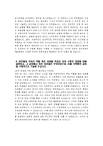 ((2025년 현대자동차 R&D기술인력 자소서)) 현대자동차 모빌리티기술인력 R&D기술인력 자기소개서 현대차 모빌리티기술인력 자소서 현대자동차 모빌리티기술인력 자기소개서-5