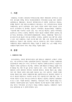 [사례관리] 사례관리의 개념과 사례관리사의 역할을 기술한 후 장애인 또는 노인 사례를 가지고 사례관리기법에 의하여 서비스 제공 과정을 기술하시오-2