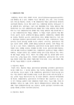 [사례관리] 사례관리의 개념과 사례관리사의 역할을 기술한 후 장애인 또는 노인 사례를 가지고 사례관리기법에 의하여 서비스 제공 과정을 기술하시오-3
