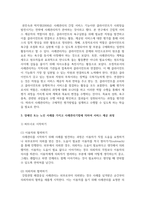 [사례관리] 사례관리의 개념과 사례관리사의 역할을 기술한 후 장애인 또는 노인 사례를 가지고 사례관리기법에 의하여 서비스 제공 과정을 기술하시오-4