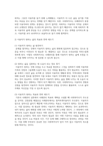 [사례관리] 사례관리의 개념과 사례관리사의 역할을 기술한 후 장애인 또는 노인 사례를 가지고 사례관리기법에 의하여 서비스 제공 과정을 기술하시오-5