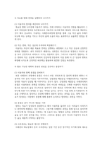 [사례관리] 사례관리의 개념과 사례관리사의 역할을 기술한 후 장애인 또는 노인 사례를 가지고 사례관리기법에 의하여 서비스 제공 과정을 기술하시오-6