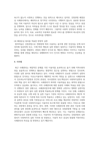 [사례관리] 사례관리의 개념과 사례관리사의 역할을 기술한 후 장애인 또는 노인 사례를 가지고 사례관리기법에 의하여 서비스 제공 과정을 기술하시오-7