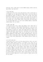 [유아특수교육학] 유아특수교육의 목적에 대해 논의하시오-3